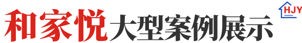 临朐和家悦金属制品有限公司