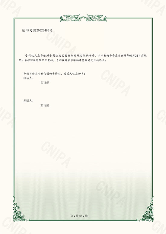 方便快速安装的铝合金地板（电子证书）2023219364729-2.jpg
