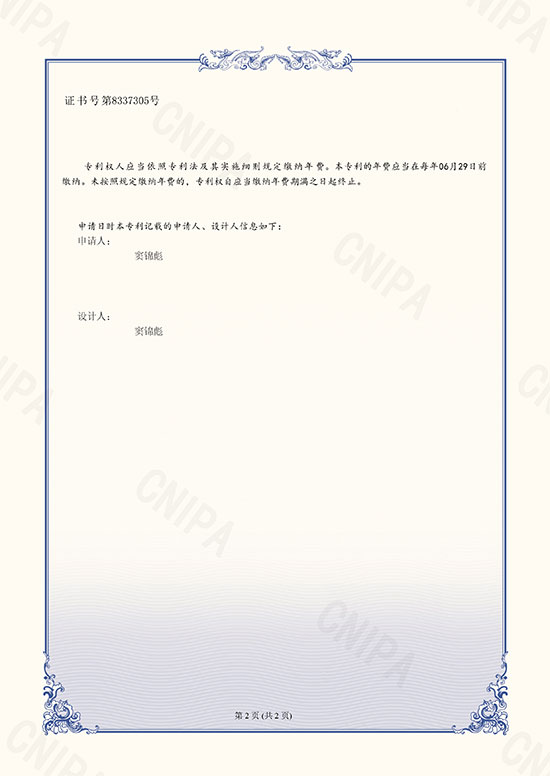 快装铝合金地板型材（电子证书）2023304030970-2.jpg