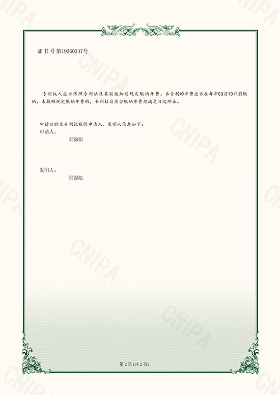 铝合金复合地板（电子证书）-2.jpg