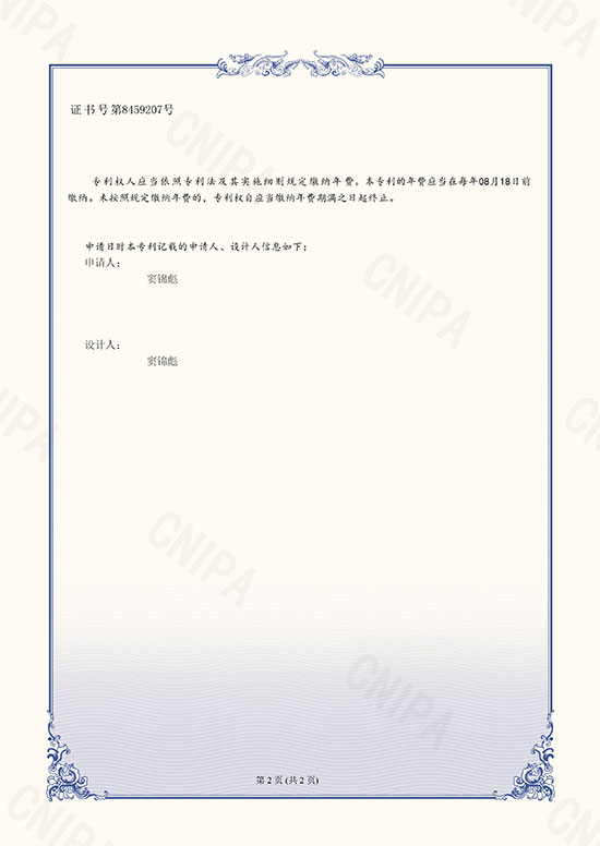 铝合金复合地板（电子证书）2023305305788-2.jpg